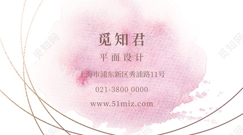粉色白色高端简约商务泼墨水彩女性美甲美容商务个人名片