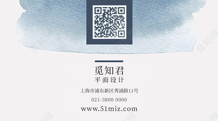 蓝色白色高端大气简约渐变泼墨水彩商务个人名片