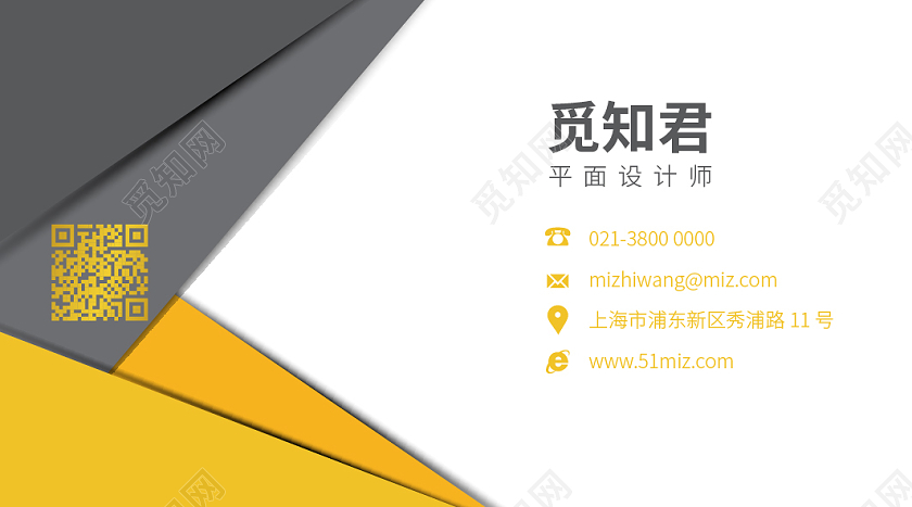 黄色灰色白色高端大气简约房地产房产商务个人名片