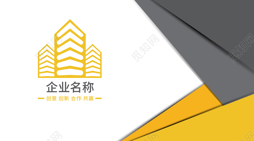 黄色灰色白色高端大气简约房地产房产商务个人名片