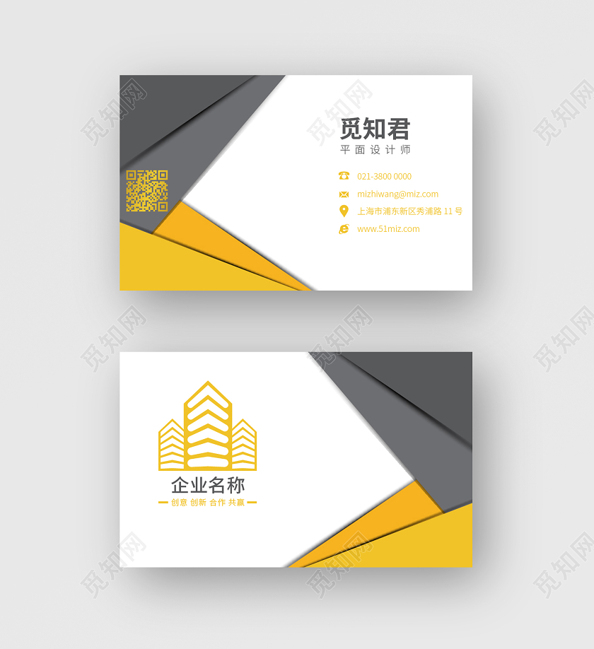 黄色灰色白色高端大气简约房地产房产商务个人名片