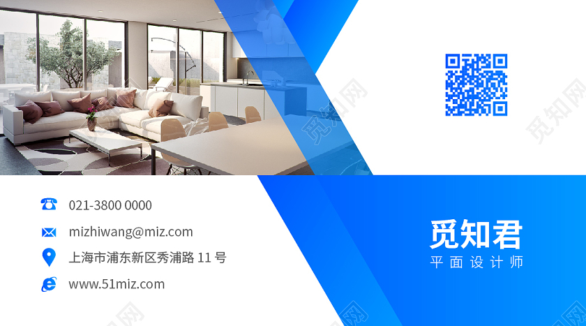 蓝色白色高端大气简约渐变房地产房产商务个人名片