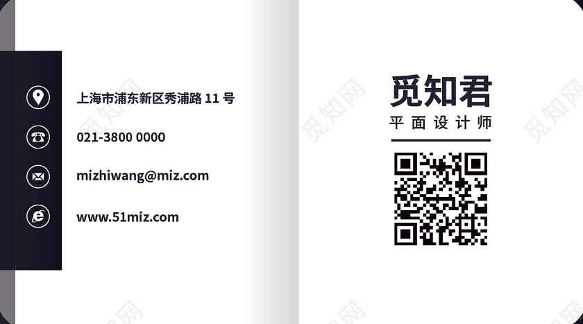 深蓝色白色简约高端大气商务个人名片