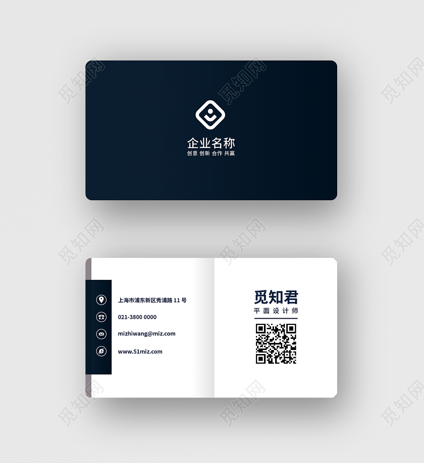 深蓝色白色简约高端大气商务个人名片