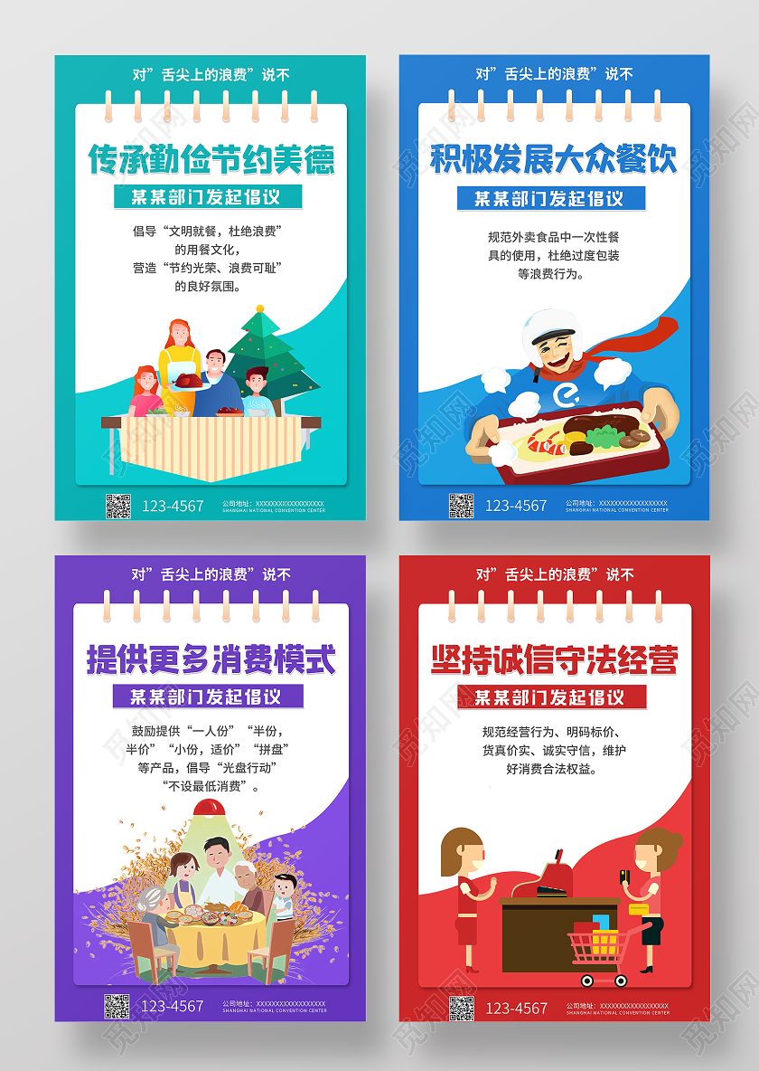 2020卡通节约粮食光盘行动倡议书杜绝舌尖上的浪费海报