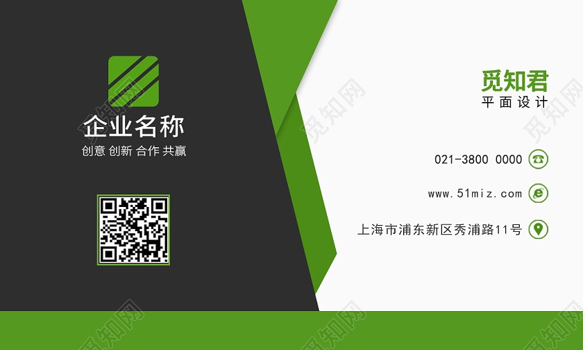 黑色绿色高端大气简约线条商务个人名片