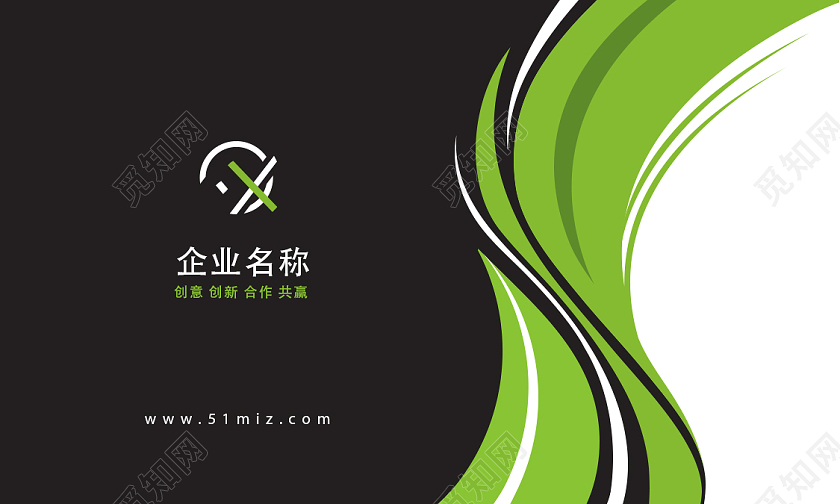 黑色绿色高端大气简约线条商务个人名片