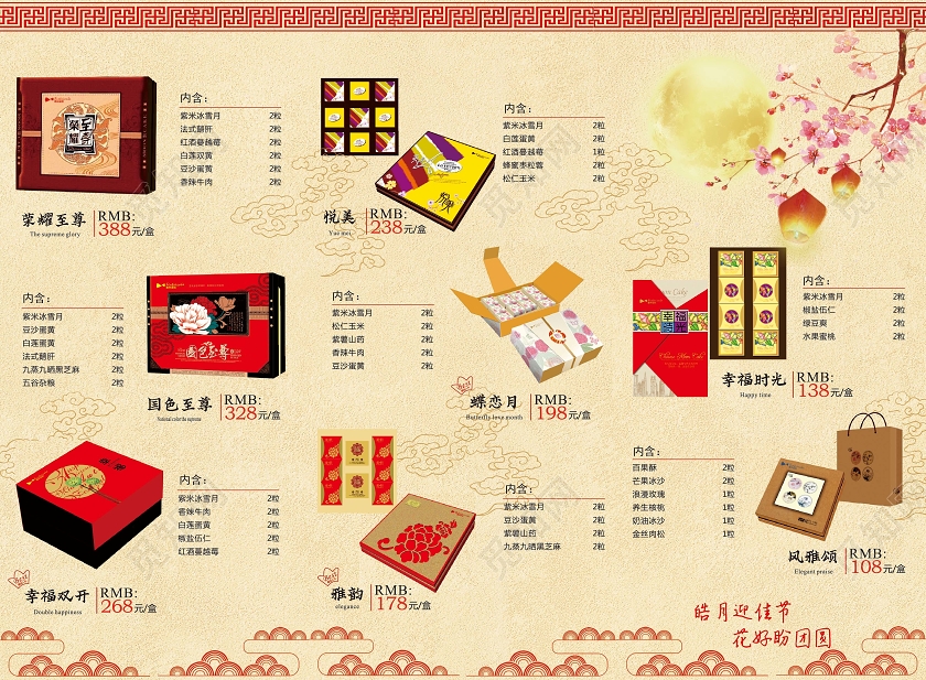 中秋包装黄色经典悦享中秋月饼三折页月饼折页