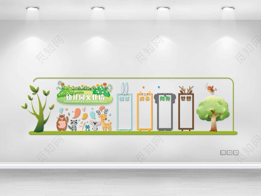 绿色卡通风快乐成长阳光梦想幼儿园文化墙