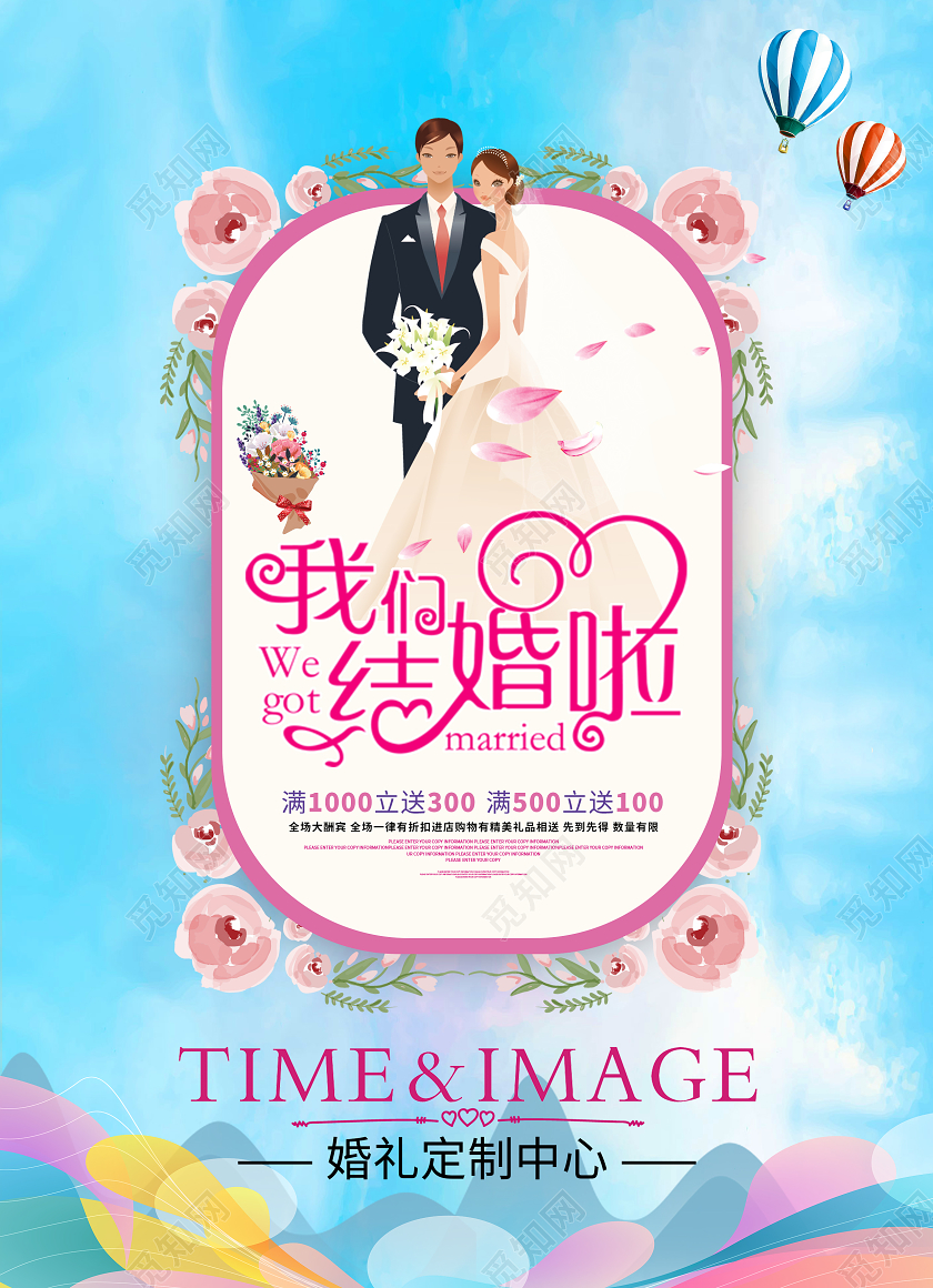 蓝色简约风七夕婚纱海报我们结婚吧宣传婚纱摄影宣传单