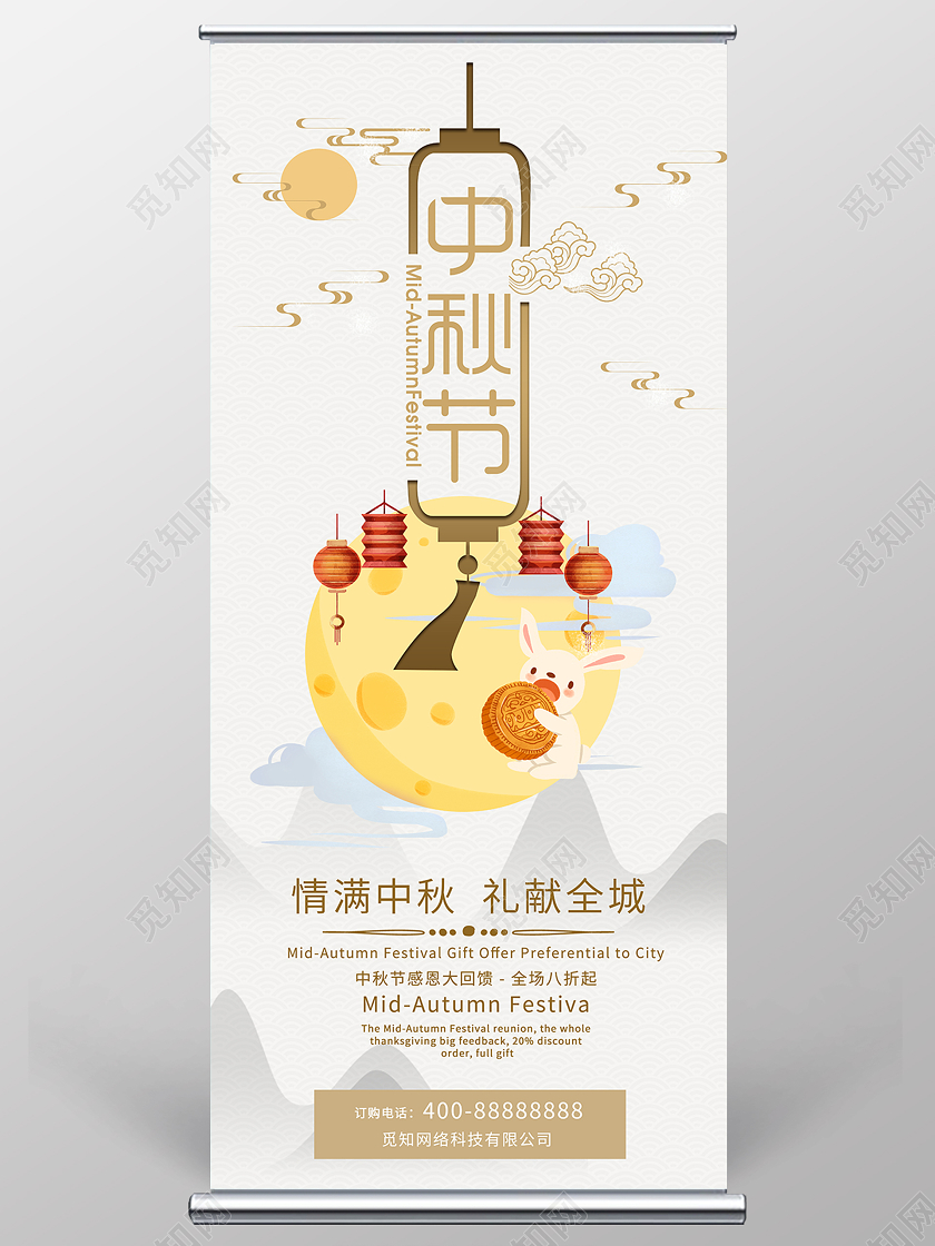 灰色卡通风中秋节展架中秋节宣传易拉宝