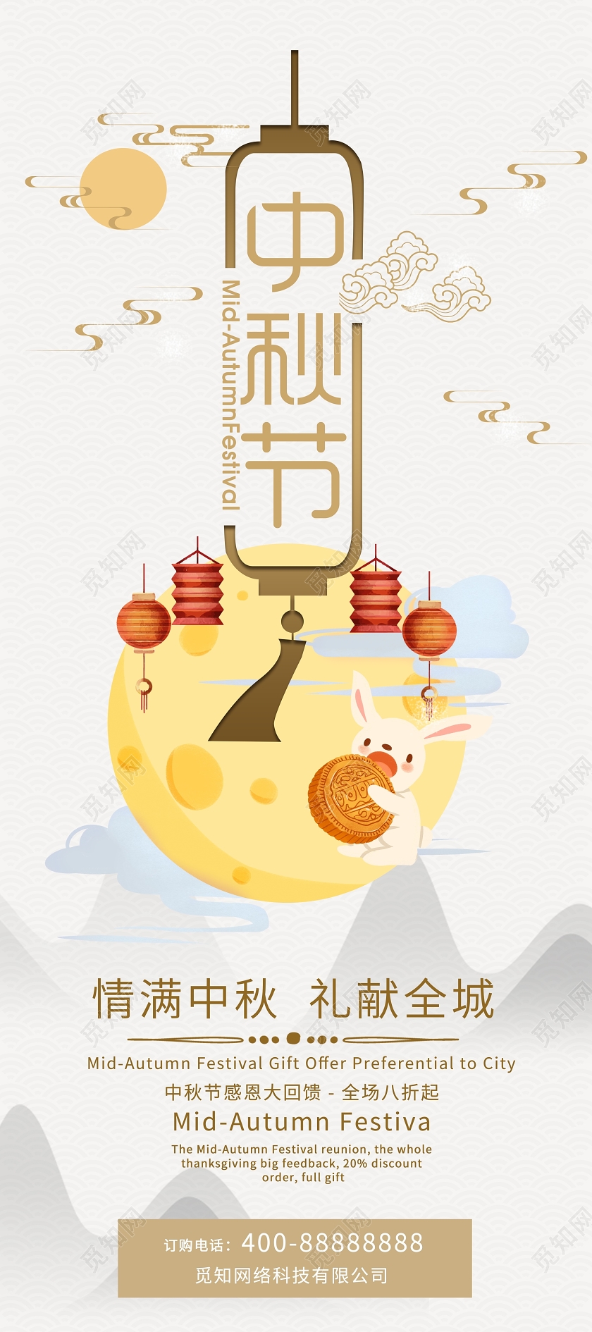 灰色卡通风中秋节展架中秋节宣传易拉宝