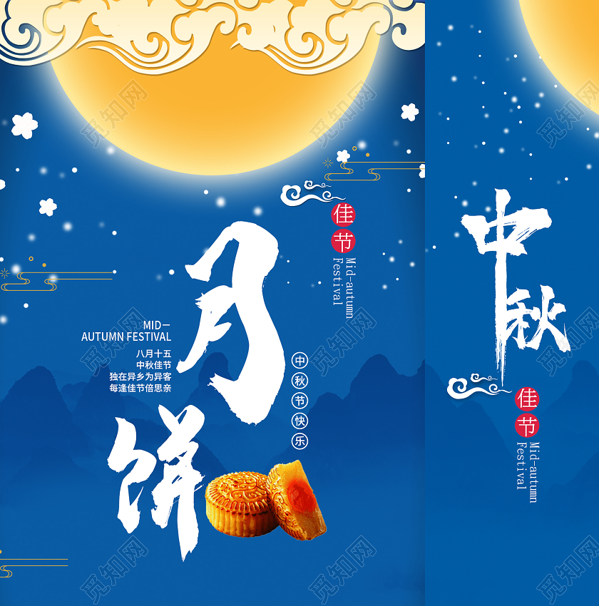 简约大气月饼中秋节包装袋月饼包装袋