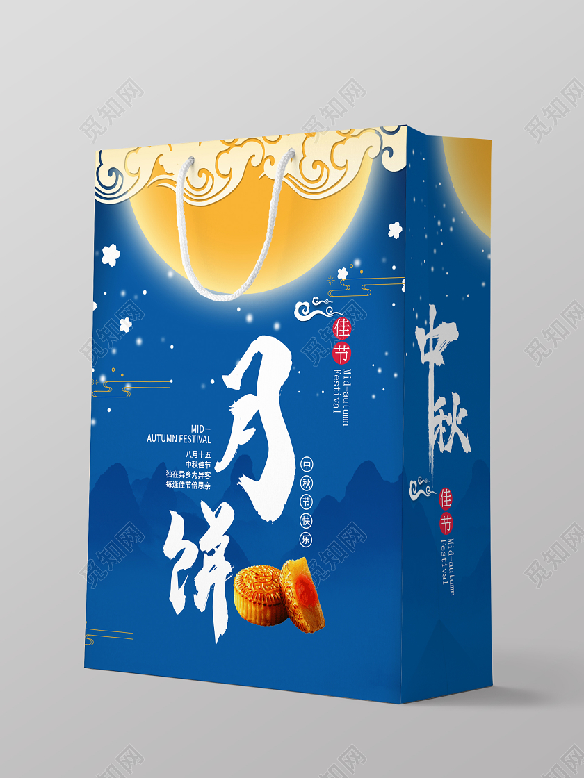 简约大气月饼中秋节包装袋月饼包装袋