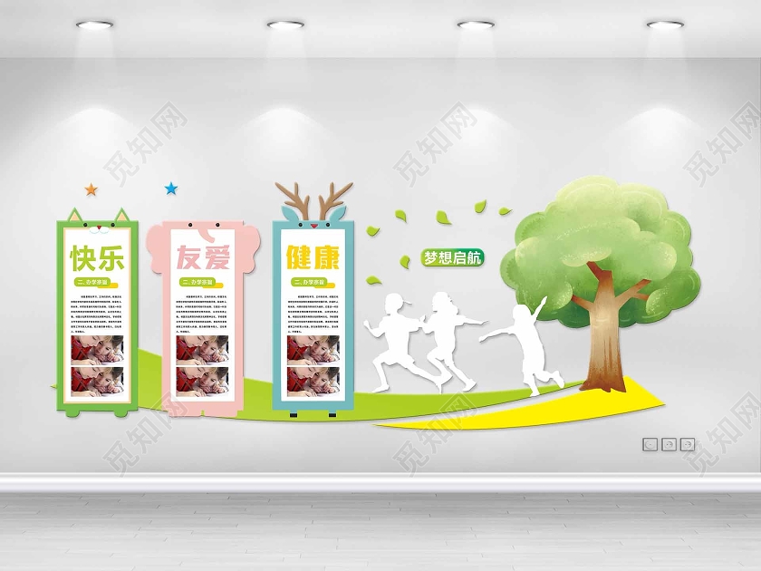 绿色卡通风梦想起航幼儿园文化墙