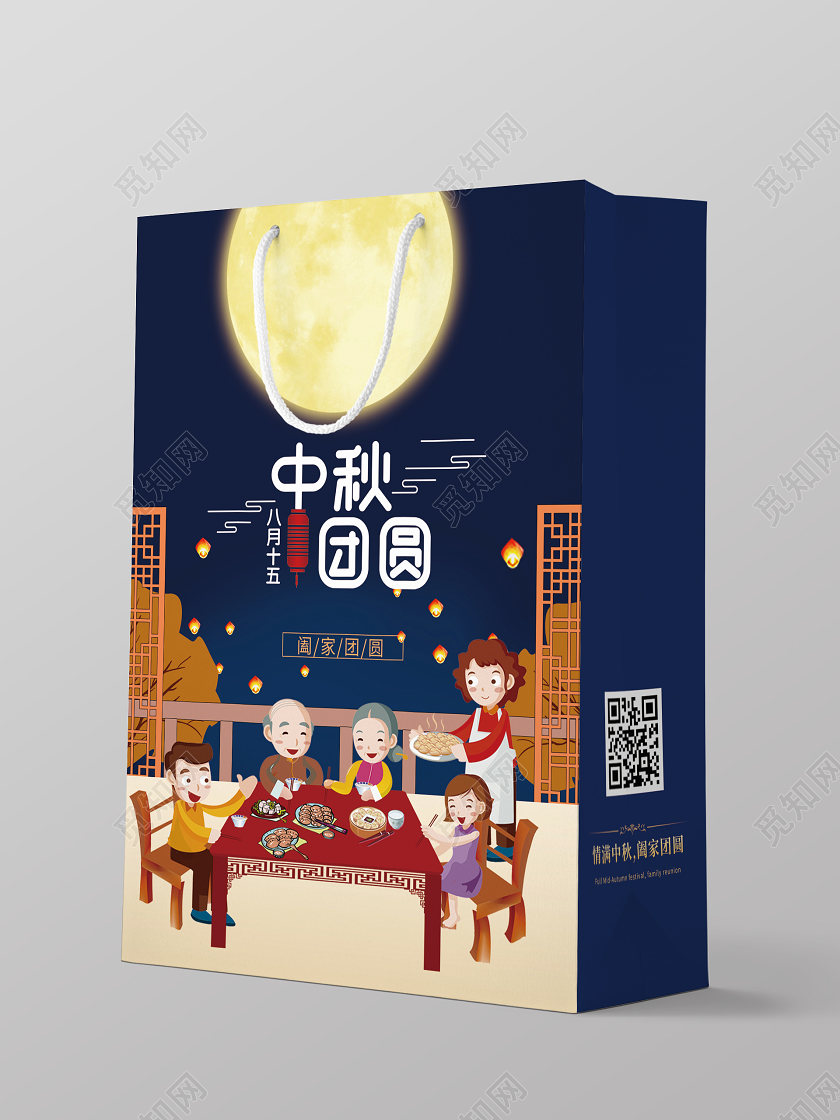 简约大气中秋团圆月饼中秋节包装袋月饼包装袋