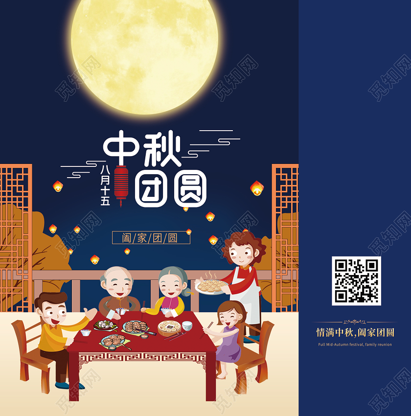 简约大气中秋团圆月饼中秋节包装袋月饼包装袋