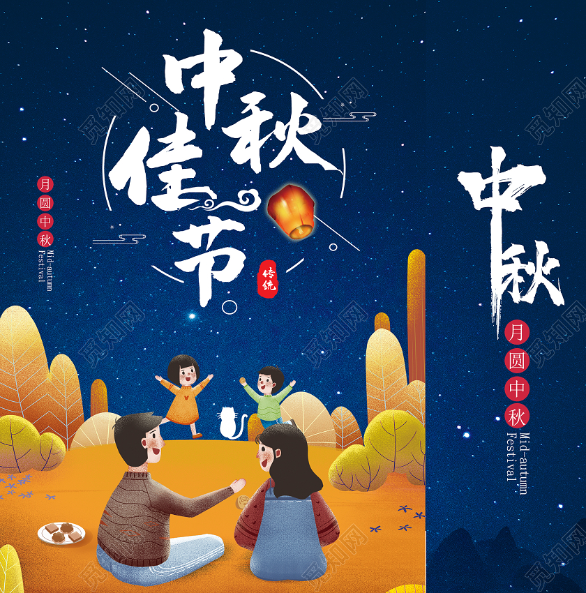 简约大气卡通风蓝色系中秋佳节月饼中秋节包装袋月饼包装袋