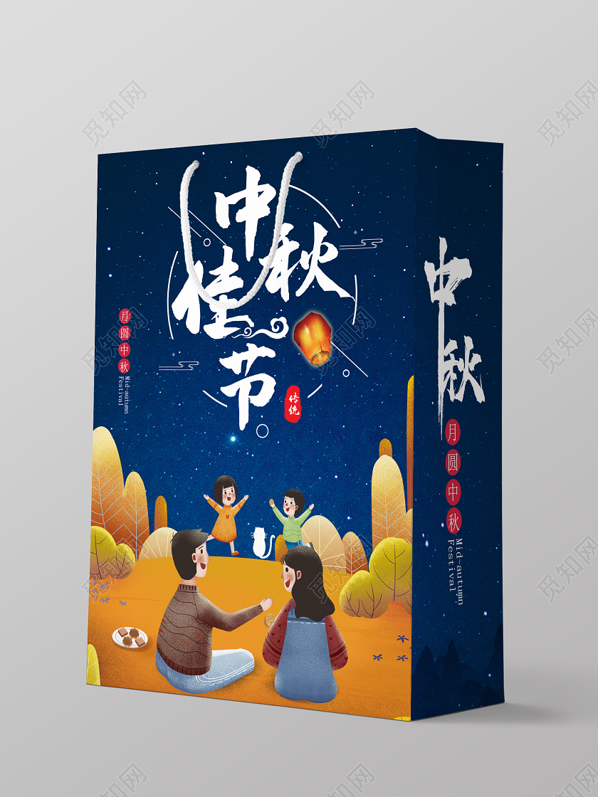 简约大气卡通风蓝色系中秋佳节月饼中秋节包装袋月饼包装袋