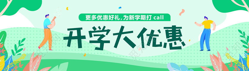 绿色卡通小清新开学季UIbanner开学季UI1