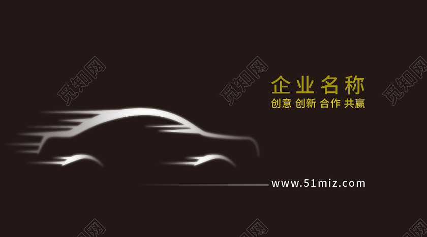 黑色简约出租车企业商务名片设计