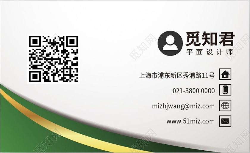 绿色渐变个人商务名片设计