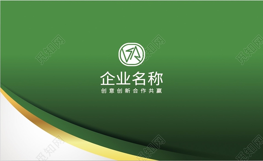 绿色渐变个人商务名片设计