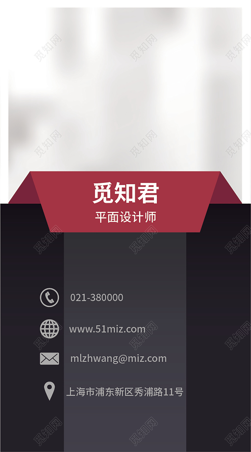 黑红简约个人商务名片设计