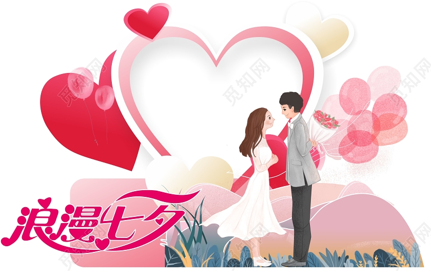 粉红色创意剪纸风浪漫七夕拍照框