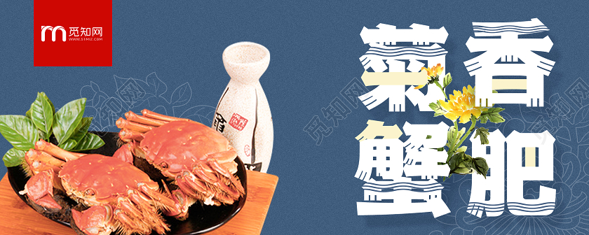蓝灰色简约菊香蟹肥店铺代金券大闸蟹代金券