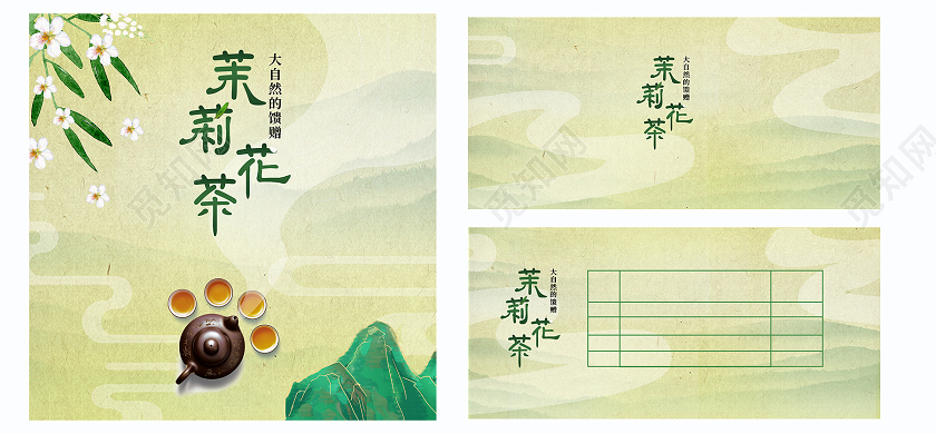 青色传统中国风茉莉花茶宣传包装盒茉莉花茶包装