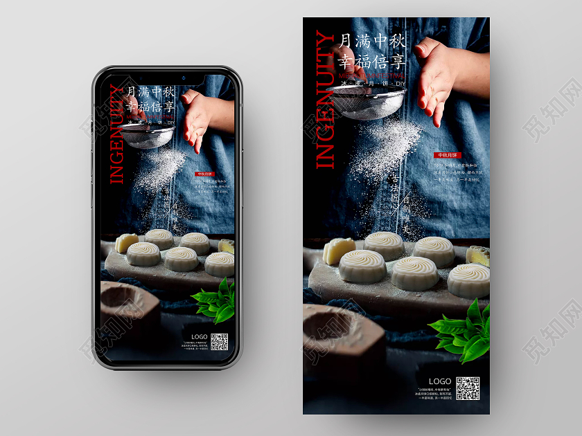 黑色人像月满中秋幸福倍享手机宣传海报做月饼