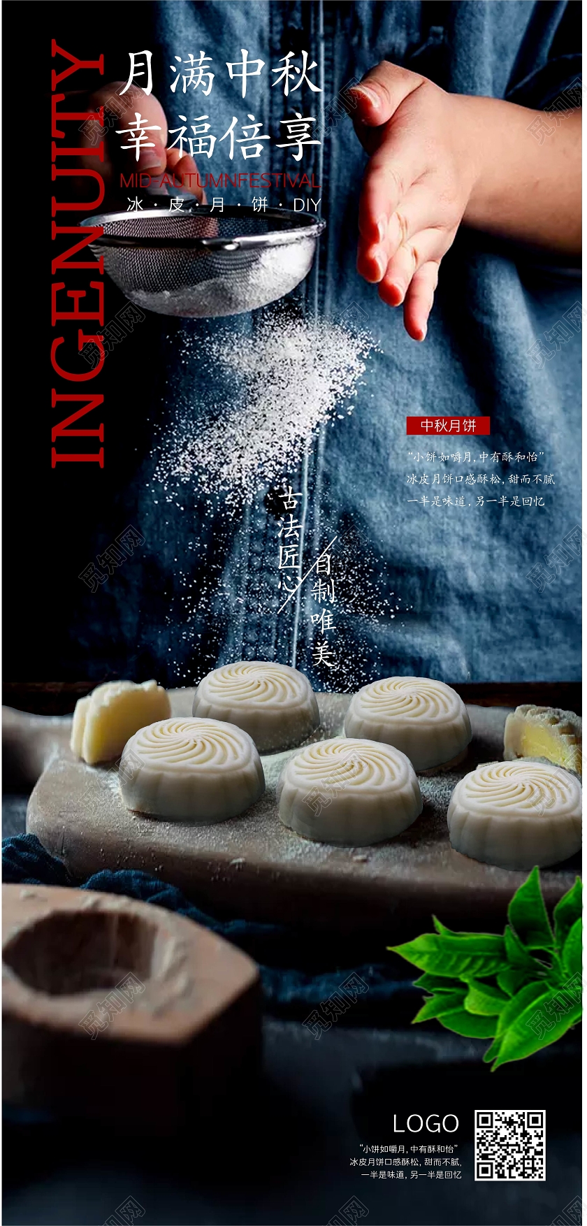 黑色人像月满中秋幸福倍享手机宣传海报做月饼