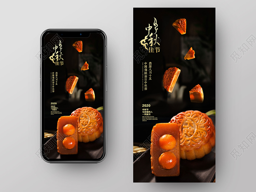 简单大气黑色中秋佳节传统节日手机海报宣传中秋节UI
