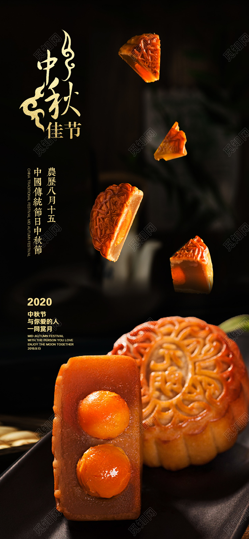 简单大气黑色中秋佳节传统节日手机海报宣传中秋节UI