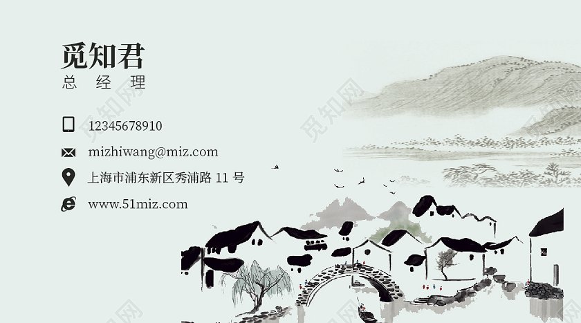 白色黑色高端大气简约泼墨水彩房地产商务个人名片