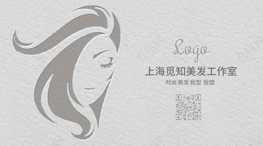 白色粗纹凹凸风美容美发店简约名片