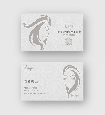 白色粗纹凹凸风美容美发店简约名片