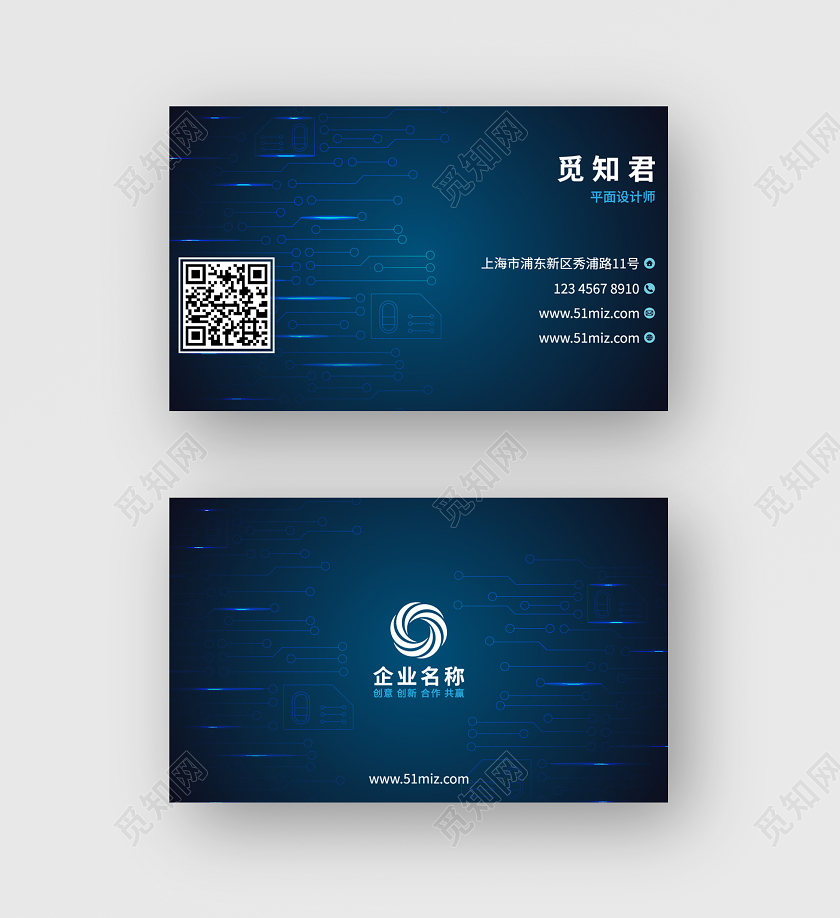 蓝色科技渐变简约商务名片