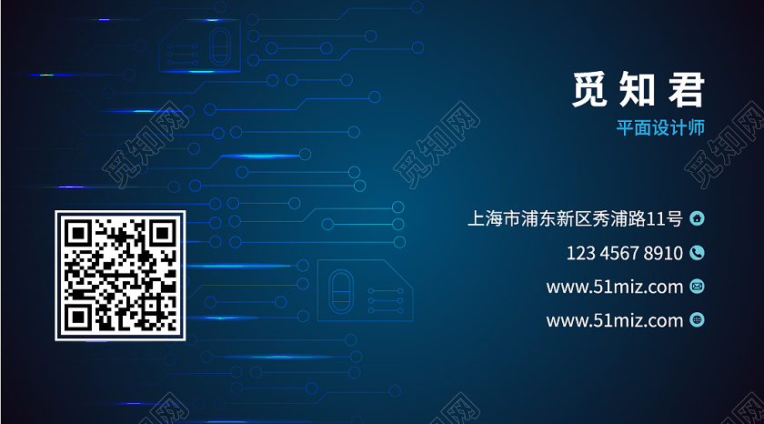 蓝色科技渐变简约商务名片