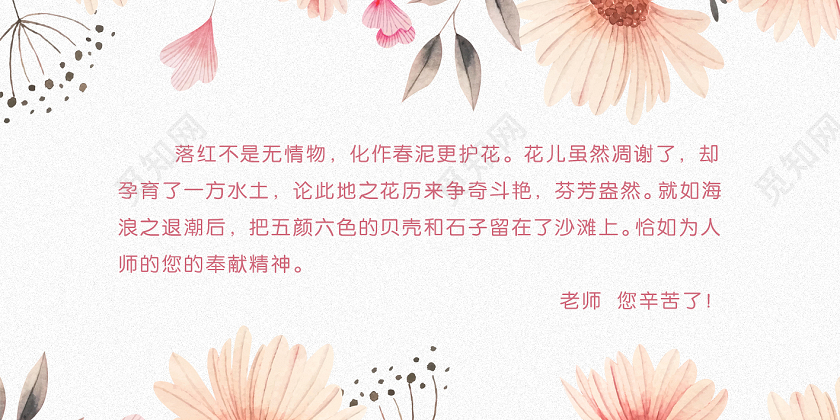 白色清新教师节感恩教师节贺卡