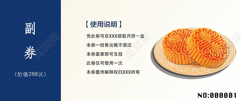 中秋包装蓝色月满中秋佳节赠礼月饼礼盒劵月饼券