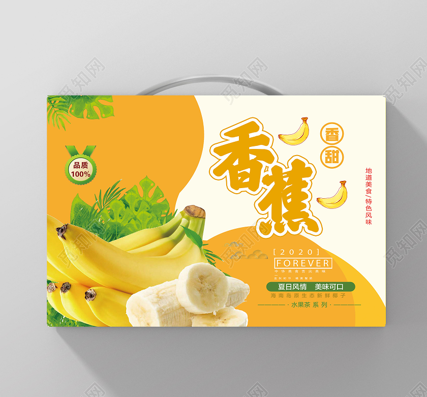 黄色简约香蕉香蕉秋天水果包装