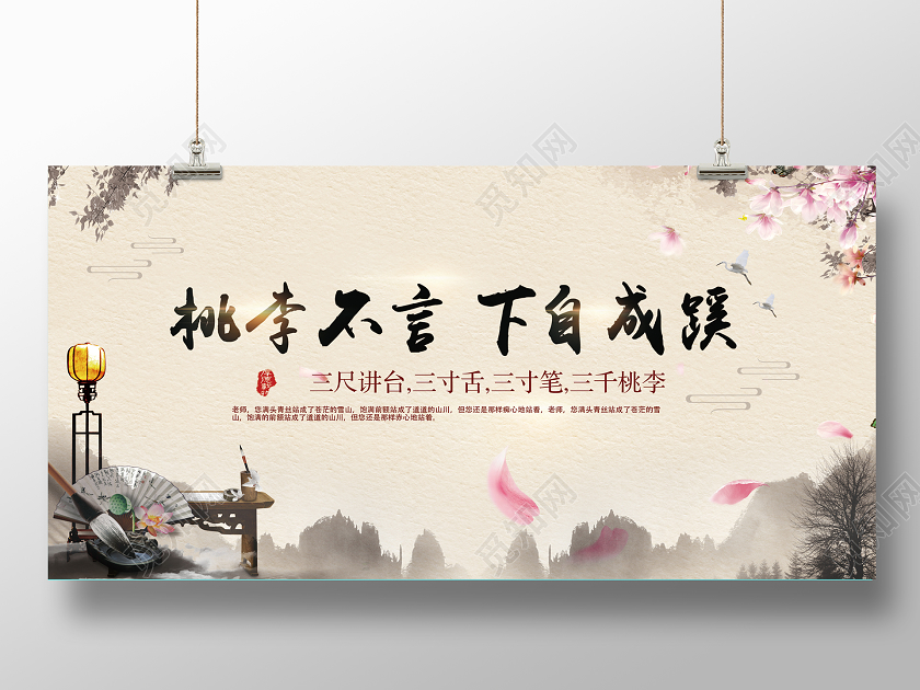 古典感恩教师节展板