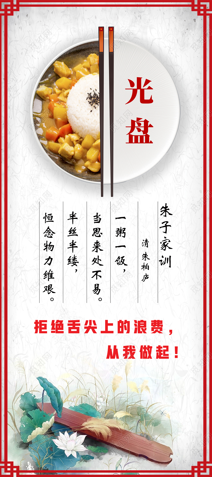 灰色古风光盘光盘行动从我做起展架易拉宝