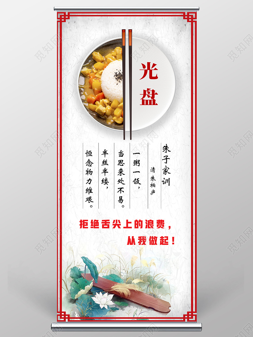 灰色古风光盘光盘行动从我做起展架易拉宝