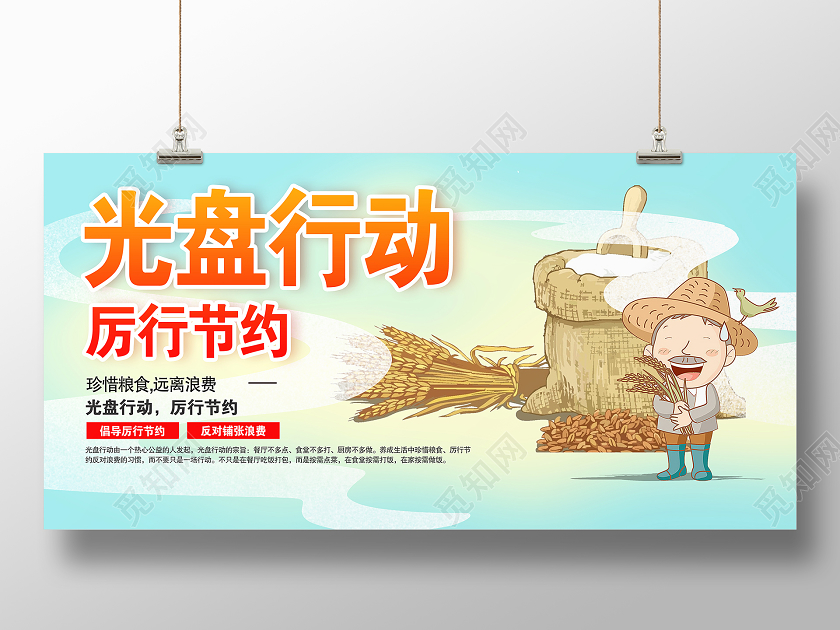 蓝色卡通光盘行动光盘行动从我做起宣传展板