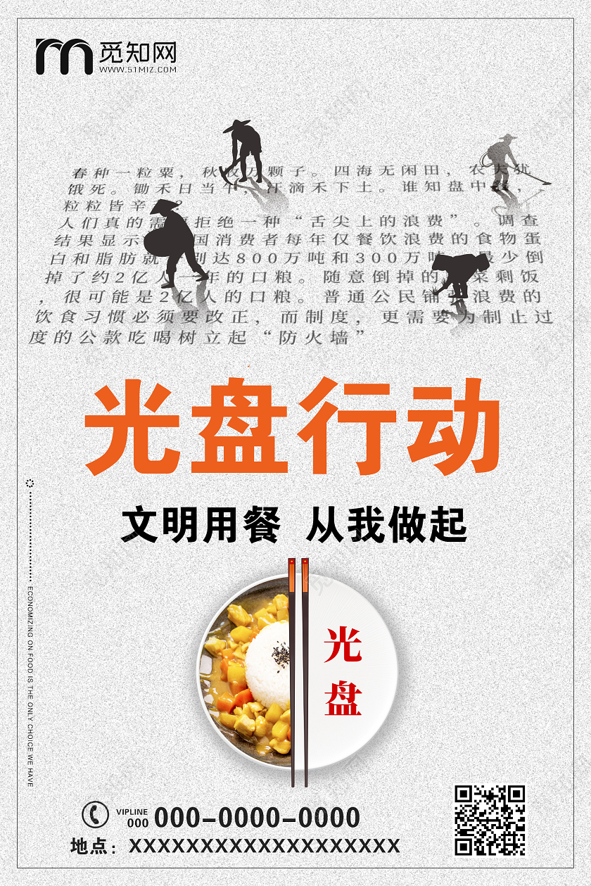 灰色大气光盘行动光盘行动从我做起宣传海报