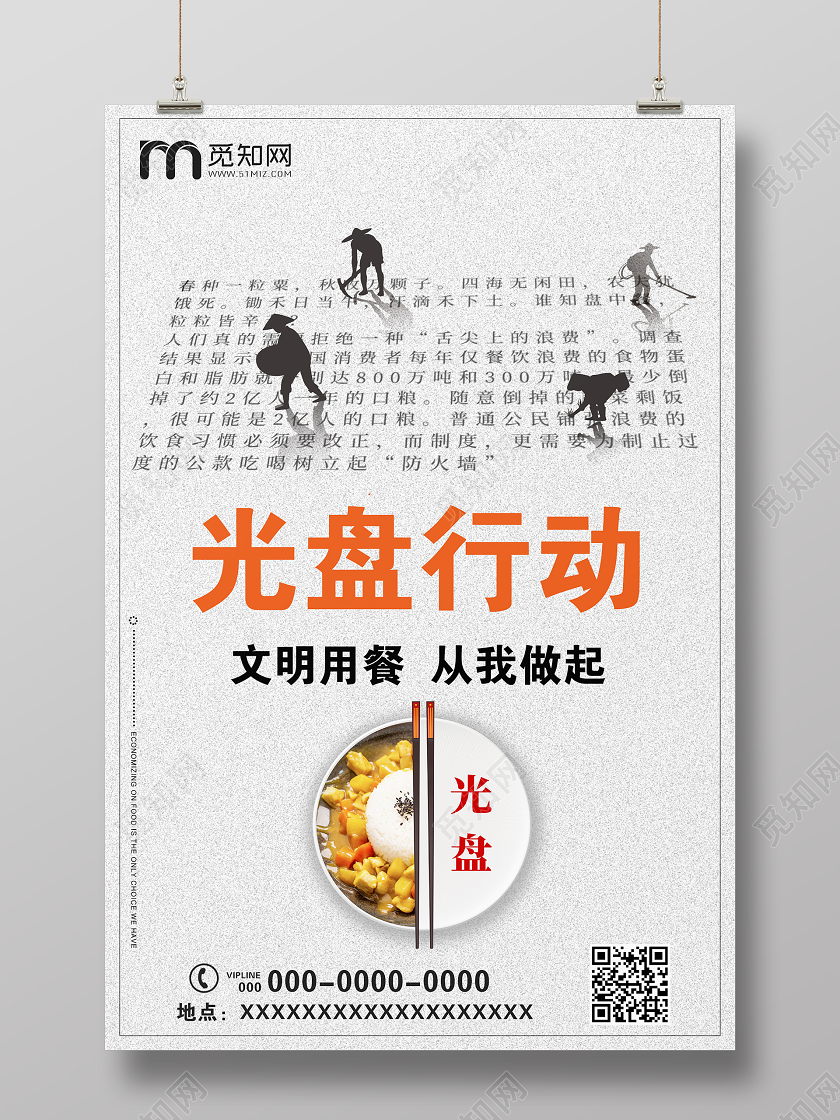 灰色大气光盘行动光盘行动从我做起宣传海报