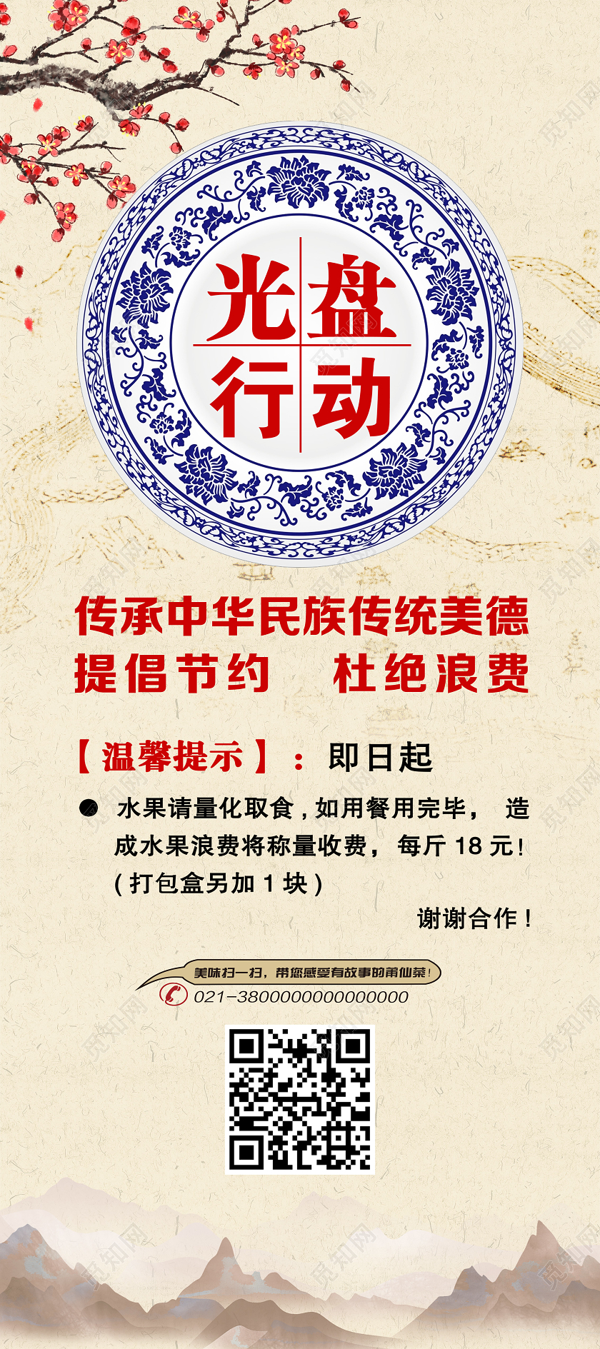 黄色古风光盘行动展架易拉宝